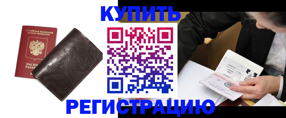 прописка для военкомата в Полярных Зорях