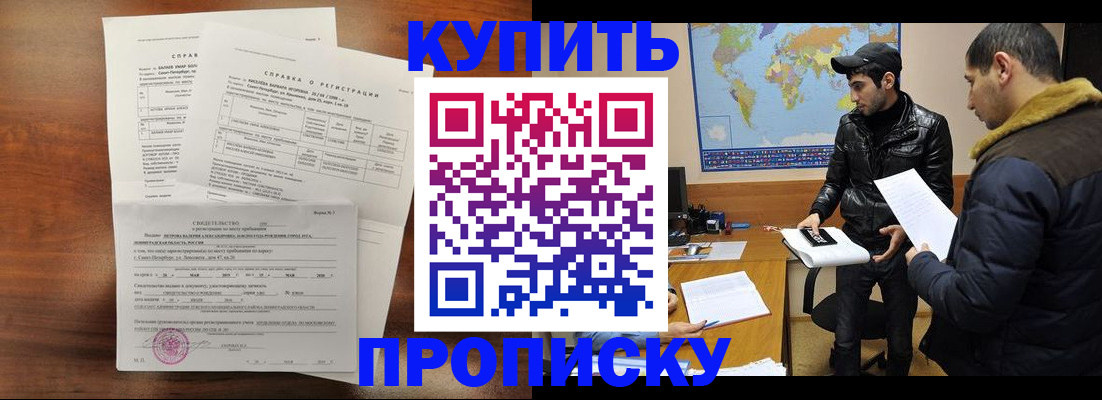 прописка паспорт в Полярных Зорях