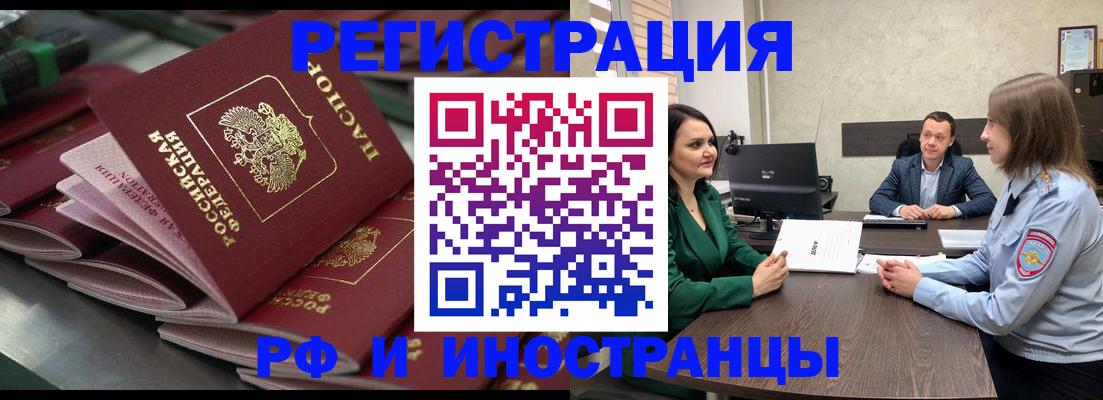 прописка для кредита в Полярных Зорях